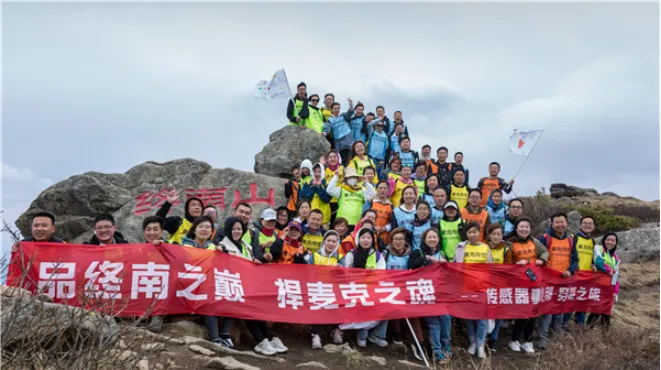 All members of Sensor Business Division in Zhongnan Mountain