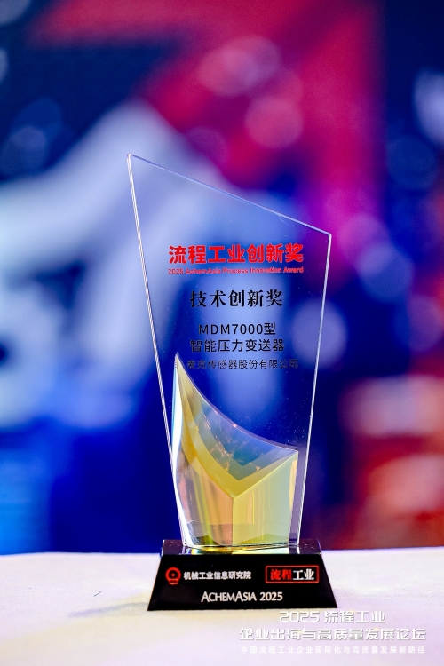 MICROSENSOR  2025 AchemAsia Process Innovation Award.jpeg MICROSENSOR  2025 AchemAsia Process Innovation Award.jpeg