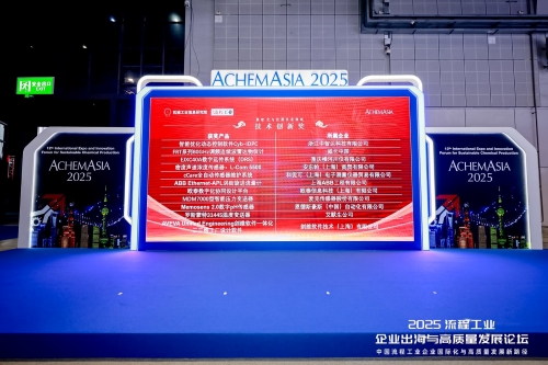 MICROSENSOR  2025 AchemAsia Process Innovation Award.jpeg MICROSENSOR  2025 AchemAsia Process Innovation Award.jpeg