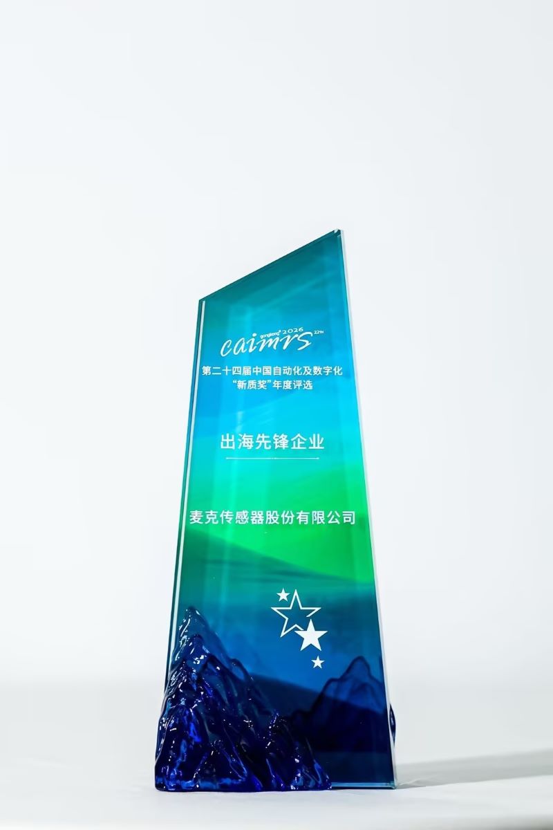 MICROSENSOR CAIMRS Global Reach Award.jpeg